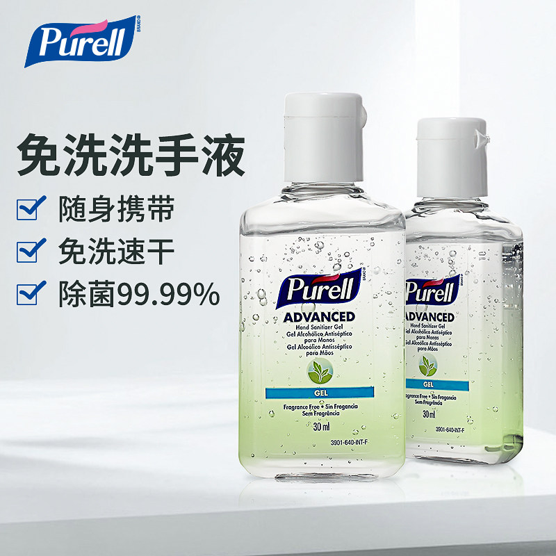  purell普瑞来洗手液