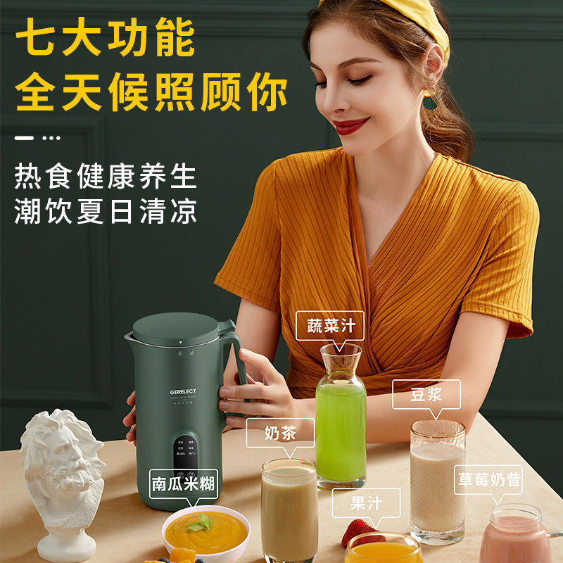 gerelect家用迷你破壁小型豆浆机 gerelect豆浆机