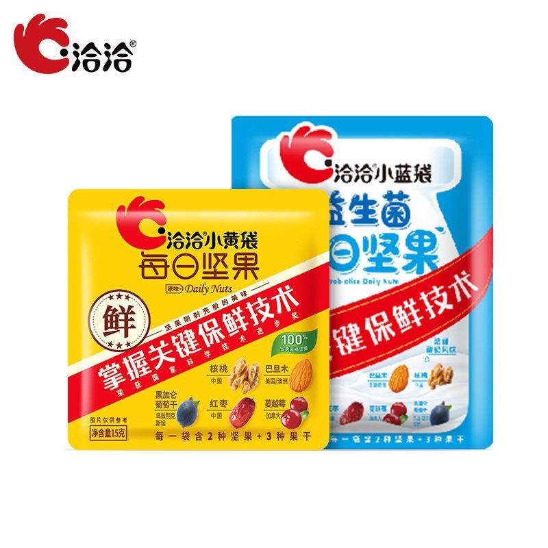 洽洽每日坚果混合坚果15g/袋小黄袋小蓝袋益生菌恰恰坚果孕妇零食,淘宝优惠券,粉丝福利购,淘宝优惠卷