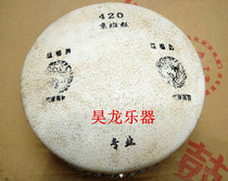 Boutique 416418420 Type Beijing Bandrum Drum Shelving Peking Opera Board Drum Rack Beijing Bandrum Kit Accessories