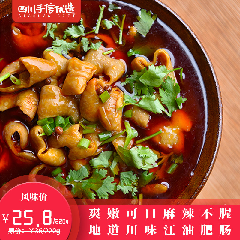 江油肥肠即食卤味麻辣新鲜猪大肠熟食下饭菜零食四川手信优选美食