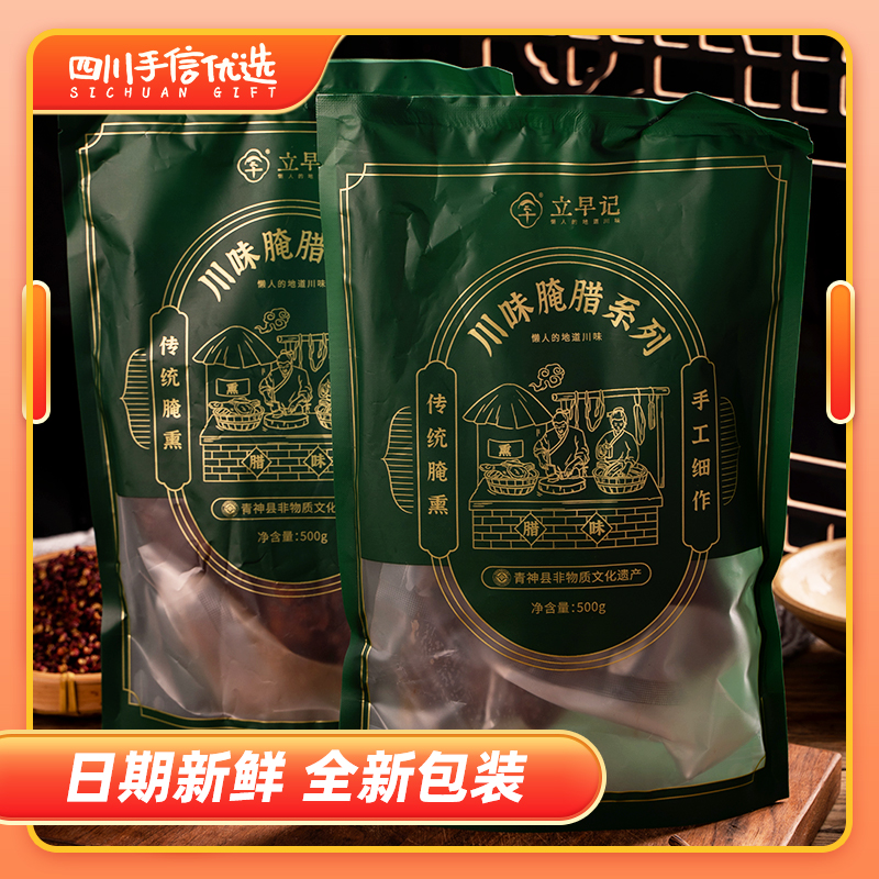 烟熏五花腊肉500g*1袋