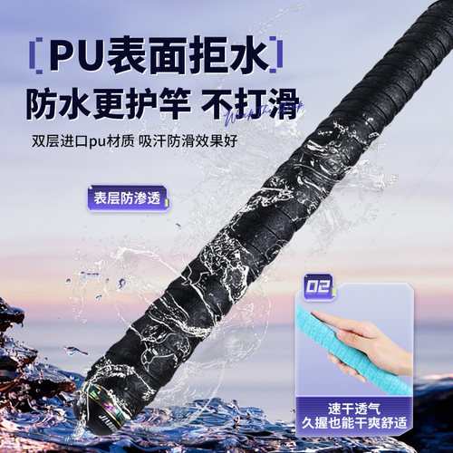 贾东普鱼竿吸汗带缠把带加厚加长防滑防水手胶钓鱼杆手把缠绕绑带 - 图1
