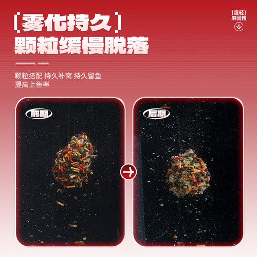 贾东普超轻麻团粉野钓饵料钓鱼麻团伴侣颗粒粘饵钓鱼用具 - 图3