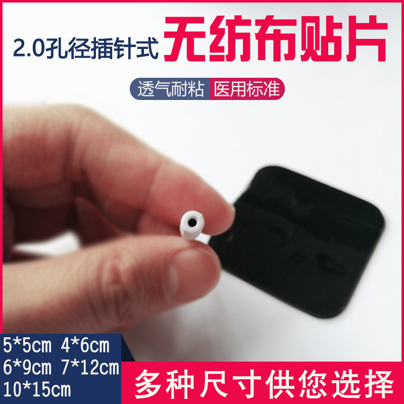 仁和卓辰溢泉通用无纺布电极片经络仪电疗理疗贴片低中频按摩自粘,淘宝优惠券,粉丝福利购,淘宝优惠卷