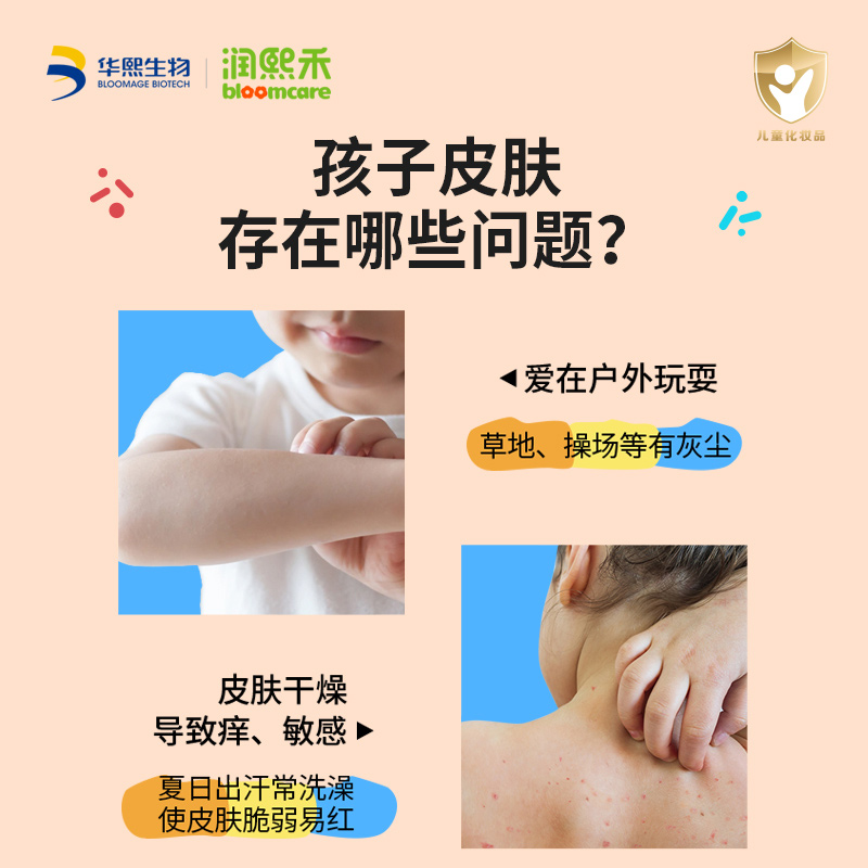 华熙生物儿童品牌润熙禾儿童云朵身体乳修护保湿舒缓润肤乳30g