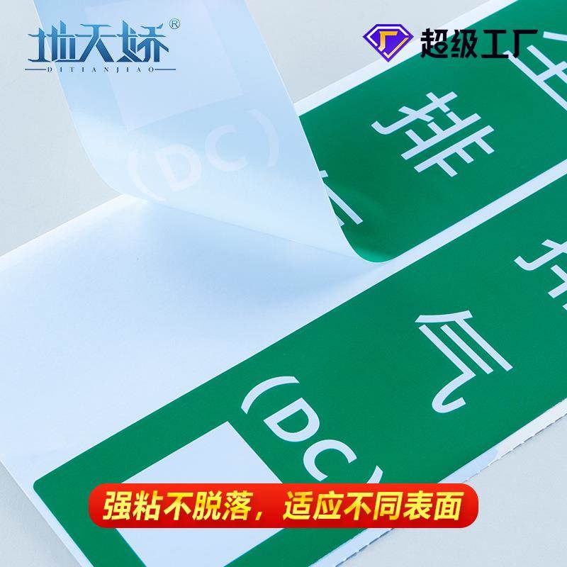 管道箭头方向标签贴定制管道流向箭头胶带安全指示管道标识贴定做 - 图1