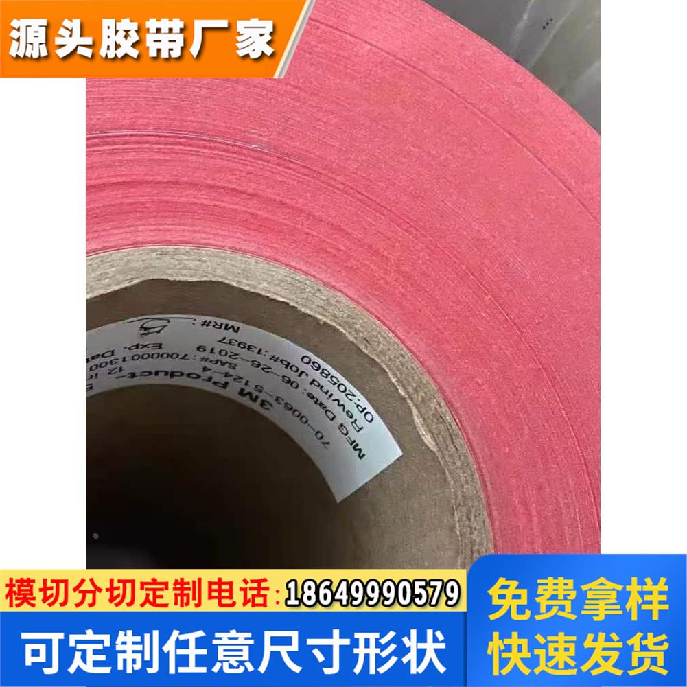 3M5559遇水接触指示胶带 305MM*165M高粘度超薄遇水变红色散料-图0