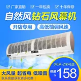 1,8 алмазные микроэвевевереи у двери воздушной занавески 0,6 мл .,91,21,52 метра