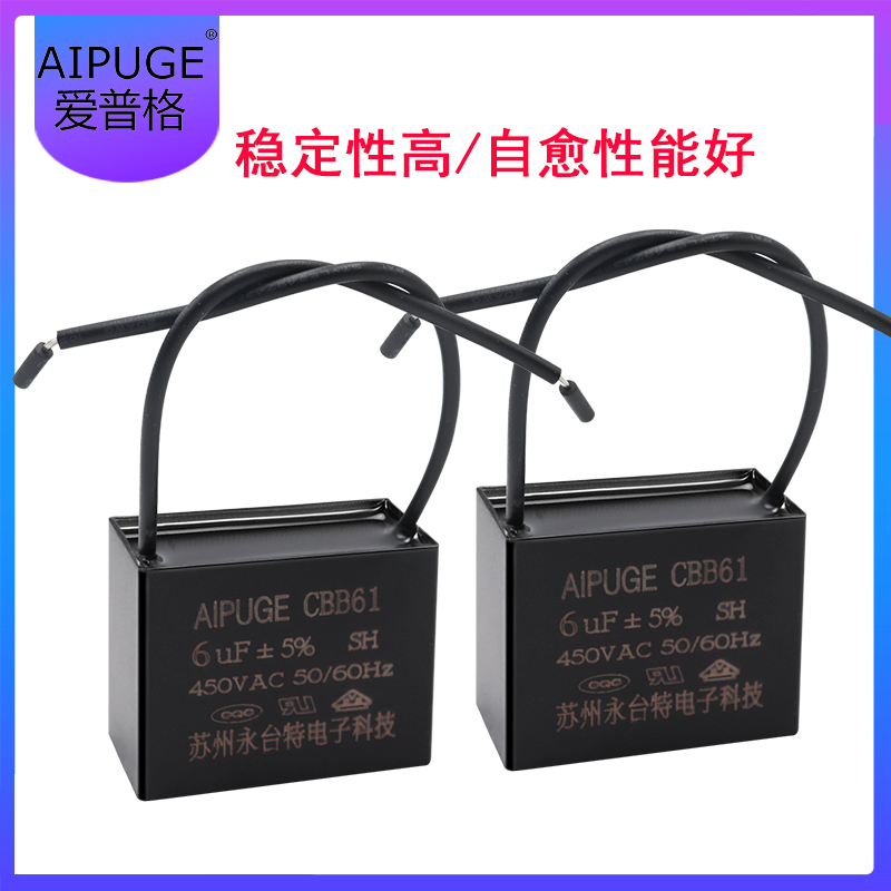 CBB61电风扇吊扇启动电容器1/1.2/1.5/2.0/2.5uF3/3.5/4/5UF 450V-图2