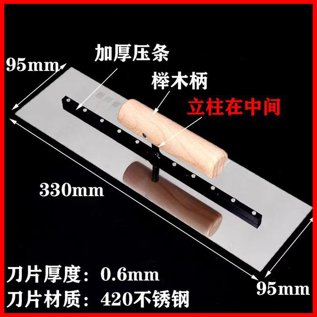 Stainless steel large plaster knife painter scrapes large white plaster knife diatom mud push knife scrapes putty grey knife iron plate