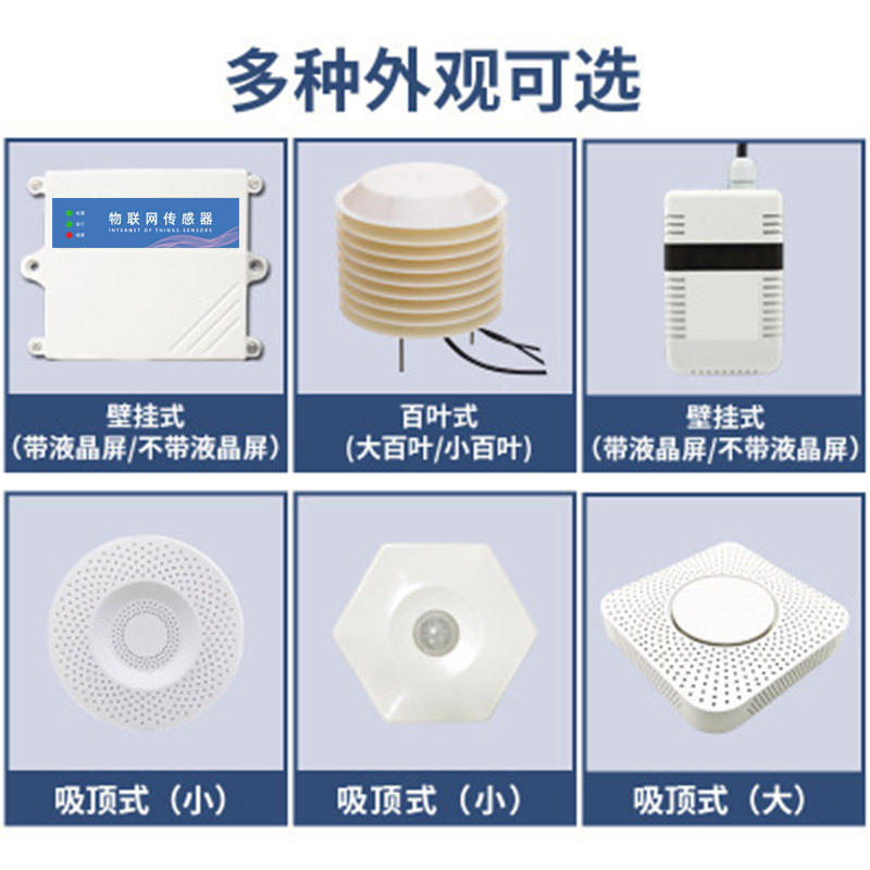 安防监测烟雾在线报警消防烟感无线探测仪LoRa智能传感红外探测器