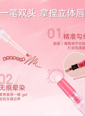 影语菡妃柔雾持妆唇线笔双头