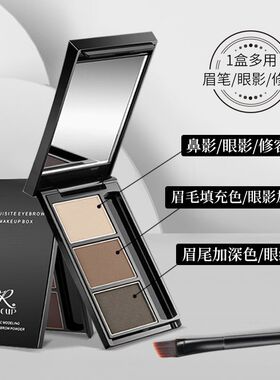 刷子防水防汗眉粉影语菡妃眼影