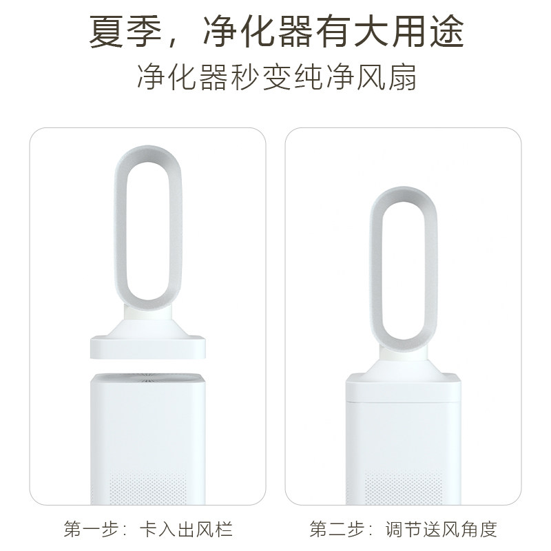 适配小米米jia净化器戴森风格无叶风扇纯净风有品APP智能控制