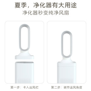 适配小米米jia净化器戴森风格无叶风扇纯净风有品APP智能控制