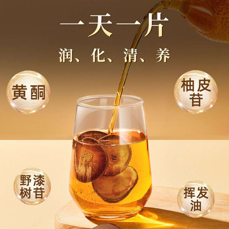 同仁堂内廷上用化橘红正宗化州陈年金毛胎果片橘红切片官方旗舰店,淘宝优惠券,粉丝福利购,淘宝优惠卷