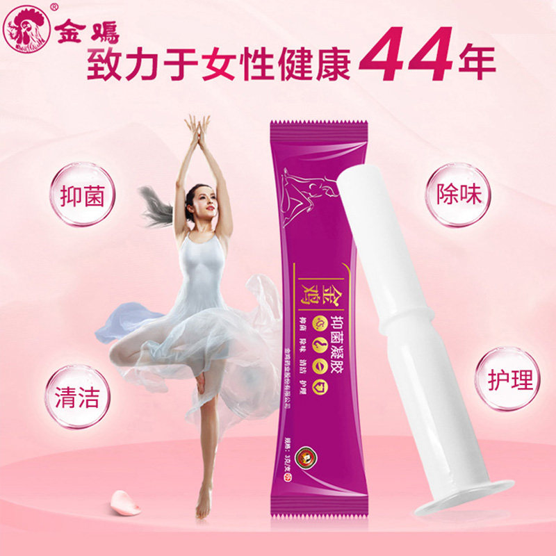 2盒】金鸡妇科抑菌苦参女性凝胶 金鸡保健用品私处护理