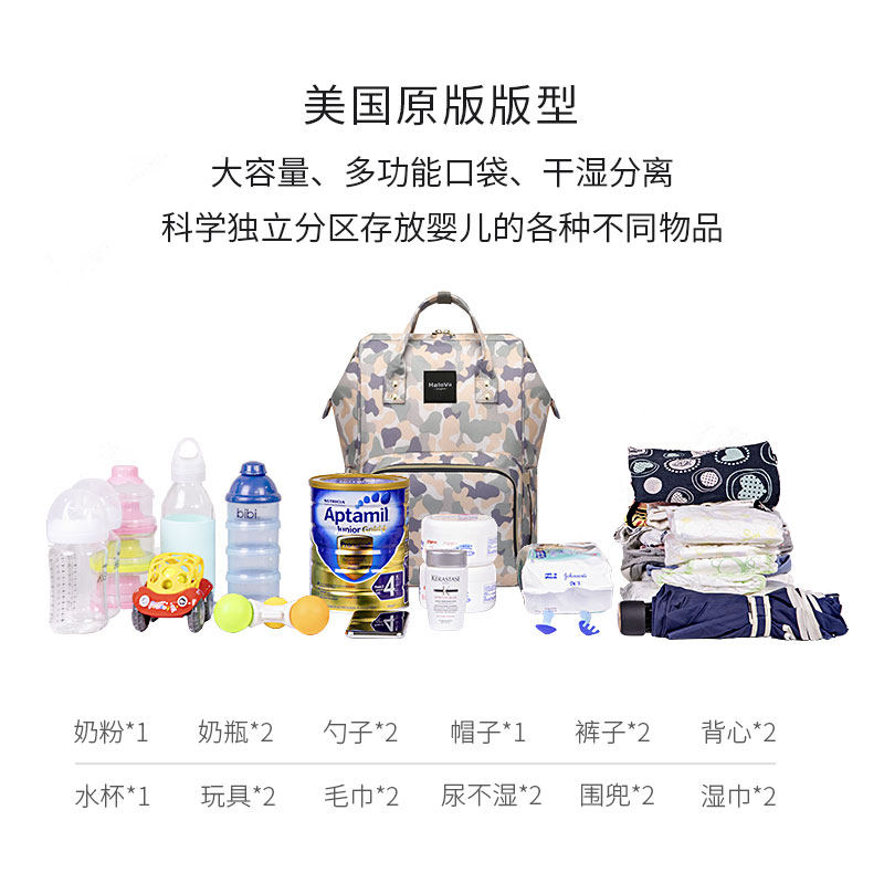 halova妈咪包2019新款大容量双肩包 HaloVa海外妈咪包/袋