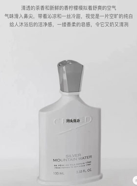 朕的正品香水小样蔚蓝脏话大吉岭茶银色山泉灰色香根草大地旷野