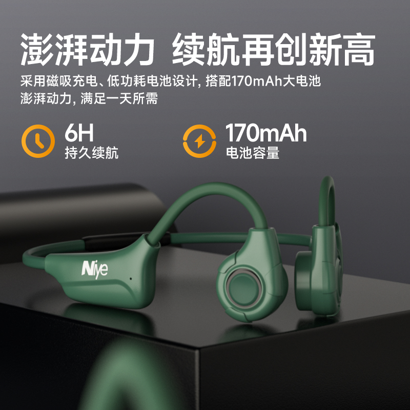  和利数码蓝牙耳机