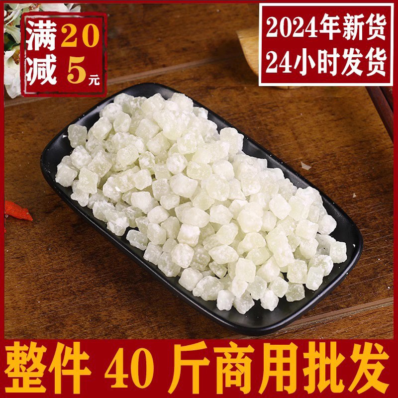 冬瓜糖冬瓜条糖东瓜糖条丁粒砖散装 四川手工传统老式冬瓜条糖