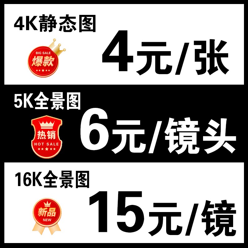 酷家乐效果图制作全屋代画渲染vr动画代渲染32k16k8k5kvr全景效果 - 图2