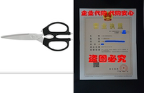 Kershaw Taskmaster Shears for the first time