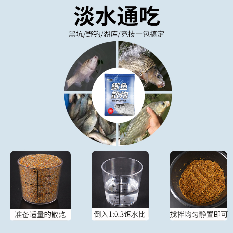 鲫鱼散炮饵料黑坑配方黄金鲫工程鲫鱼饵料奶香秒捏炮野钓窝料野钓-图3