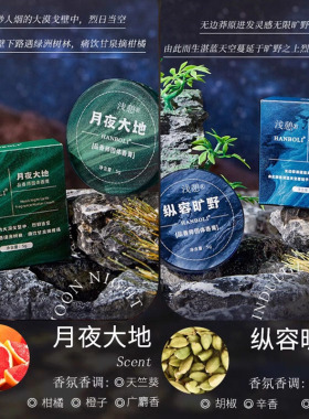 固体香膏男士持久留香淡香