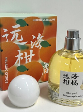 【法国正品】柑橘香水留香72H