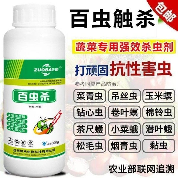 百虫杀地下虫溶解剂蔬菜大田适用蛴螬蝼蛄全清除护根壮苗,淘宝优惠券,粉丝福利购,淘宝优惠卷