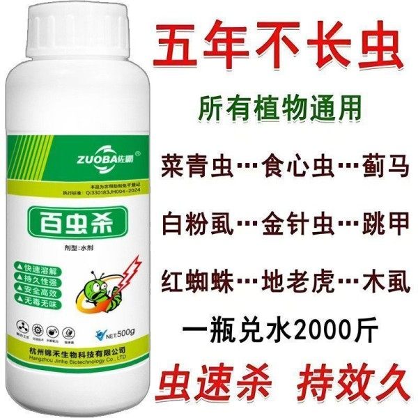 百虫杀地下虫溶解剂蔬菜大田适用蛴螬蝼蛄全清除护根壮苗,淘宝优惠券,粉丝福利购,淘宝优惠卷