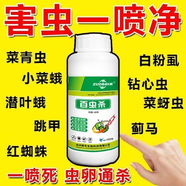 百虫杀地下虫溶解剂蔬菜大田适用蛴螬蝼蛄全清除护根壮苗,淘宝优惠券,粉丝福利购,淘宝优惠卷