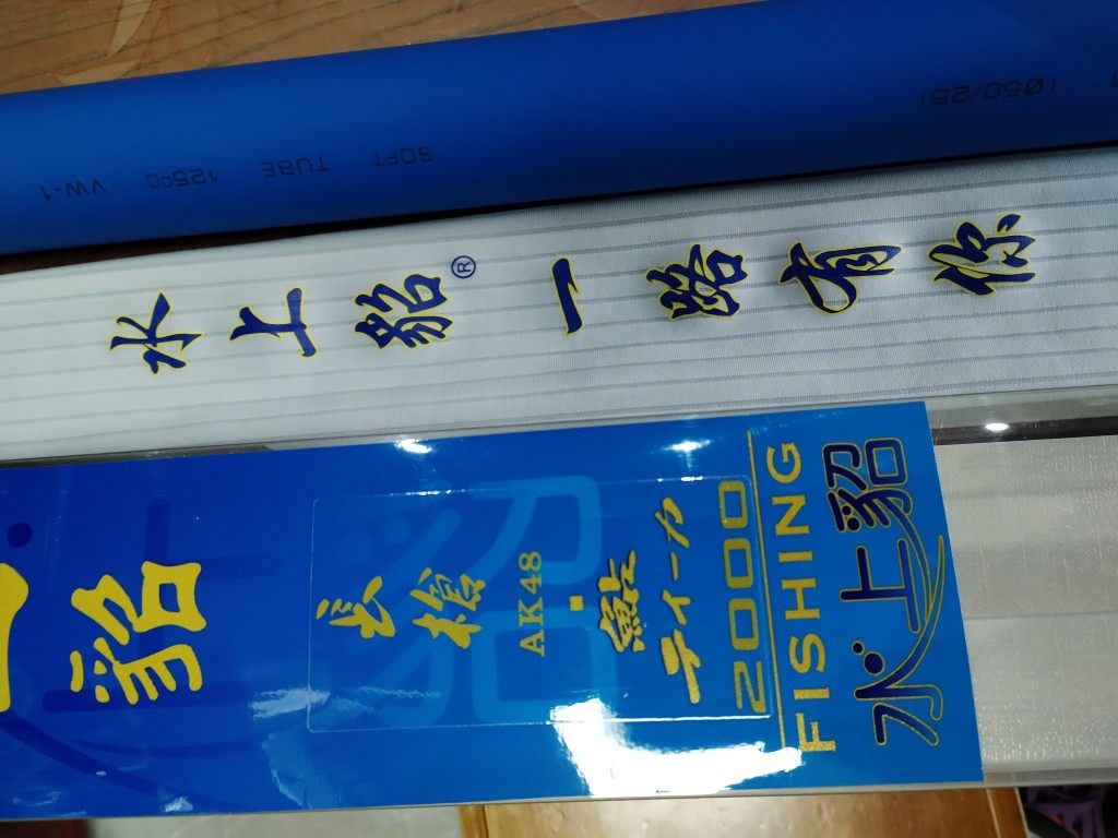 炮杆热缩管 保护套 高品质热缩管 绝缘收缩套管保护套(按米卖),淘宝优惠券,粉丝福利购,淘宝优惠卷