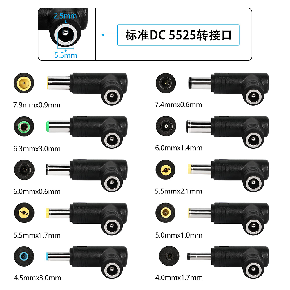 拓振DC5525转240W游戏本电源转接头大功率适用于联想华硕戴尔惠普宏基笔记本电脑方口/5.5/4.5/7.4mm转换头 - 图2