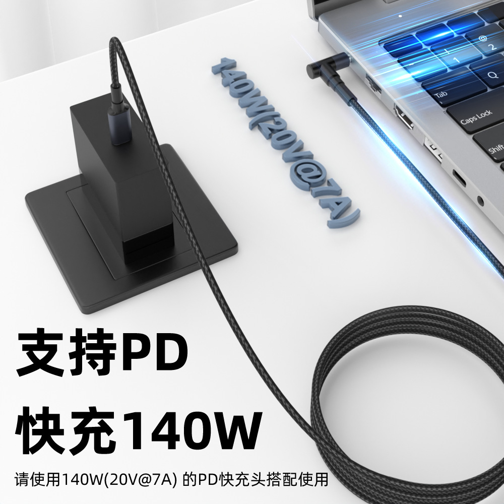 拓振适用于华硕笔记本PD快充线 UX501J G60V W6700 120W 19V 6.32ATYPEC转小口带针转接线140wPD快充-图0