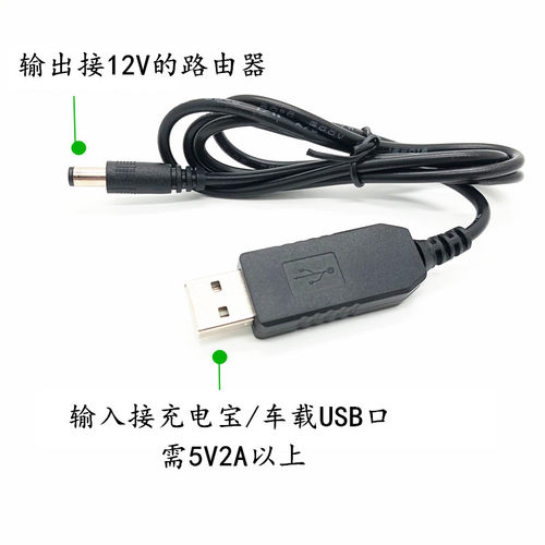 拓振USB升压线适用于华为B3115V转12V路由器转压线5V升压器/B316 - 图1