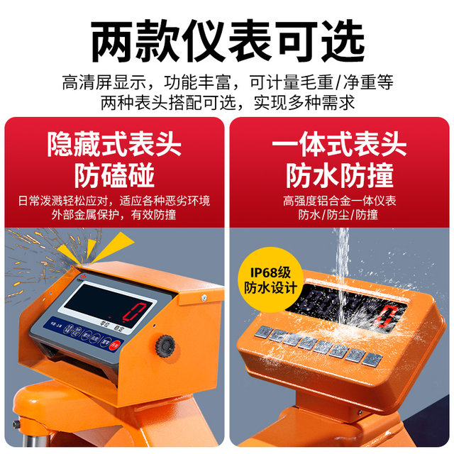 电子叉车秤2吨高精度搬运车称重1T地牛3T手动液压装卸车仓储物流