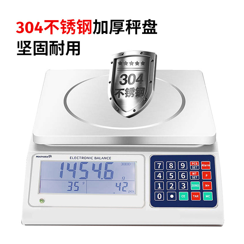 花潮电子秤0.1g高精度计数秤30kg公斤商用精准克秤精密电子称台秤,淘宝优惠券,粉丝福利购,淘宝优惠卷