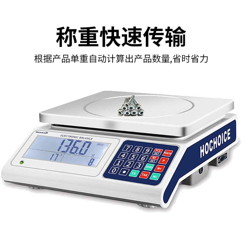 花潮电子秤0.1g高精度计数秤30kg公斤商用精准克秤精密电子称台秤,淘宝优惠券,粉丝福利购,淘宝优惠卷