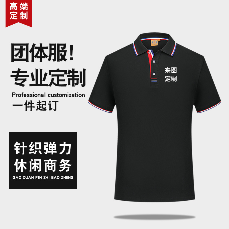 中国China国家队队服足球训练服男装运动翻领商务条纹Polo针织衫