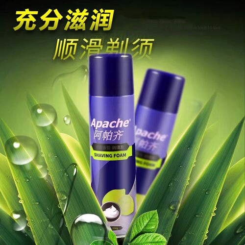 阿帕齐剃须泡沫大瓶230mL剃须刀泡沫膏吉利剃须啫喱阿帕奇剃须泡 - 图3