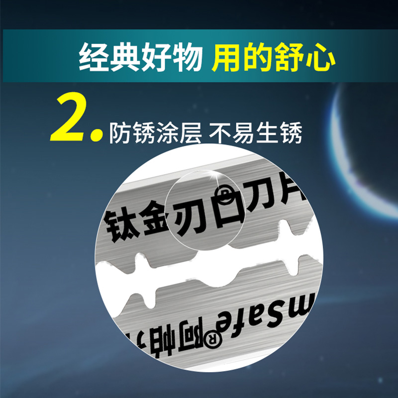 阿帕齐德国进口剃须刀片刮胡刀片阿帕奇手动剃须刀片老式双面刀片 - 图1