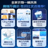 Haier 12 кг стиральной машины Полное автоматическое домашнее волновое колесо 10 кг прямое инвертор.