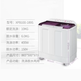 Haier XPB100-189S Большой способности 10 кг кг полуавтоматического волнового колеса двойной ствол двойной бочон