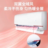 Haier Smart Home Leader Leader Air Conditioner для домашнего использования 1,5 лошадиных сил 1 спальня с двойным назначением с охлаждающей и охлаждающей машиной Новое преобразование частоты первого уровня