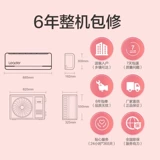 Haier Smart Home Leader Leader Air Conditioner для домашнего использования 1,5 лошадиных сил 1 спальня с двойным назначением с охлаждающей и охлаждающей машиной Новое преобразование частоты первого уровня