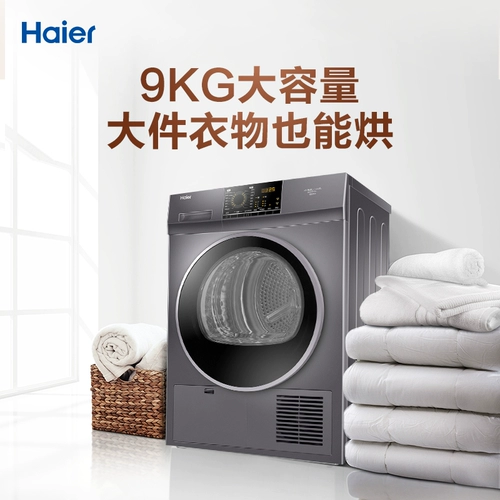Haier Heame TheT Pump Machine Home 10 кг бактериальная клеща Новая полная автоматическая сушка барабана 176 Официальный флагман