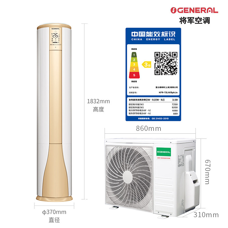 富士通general /将军3匹空调 亚日大家电空调